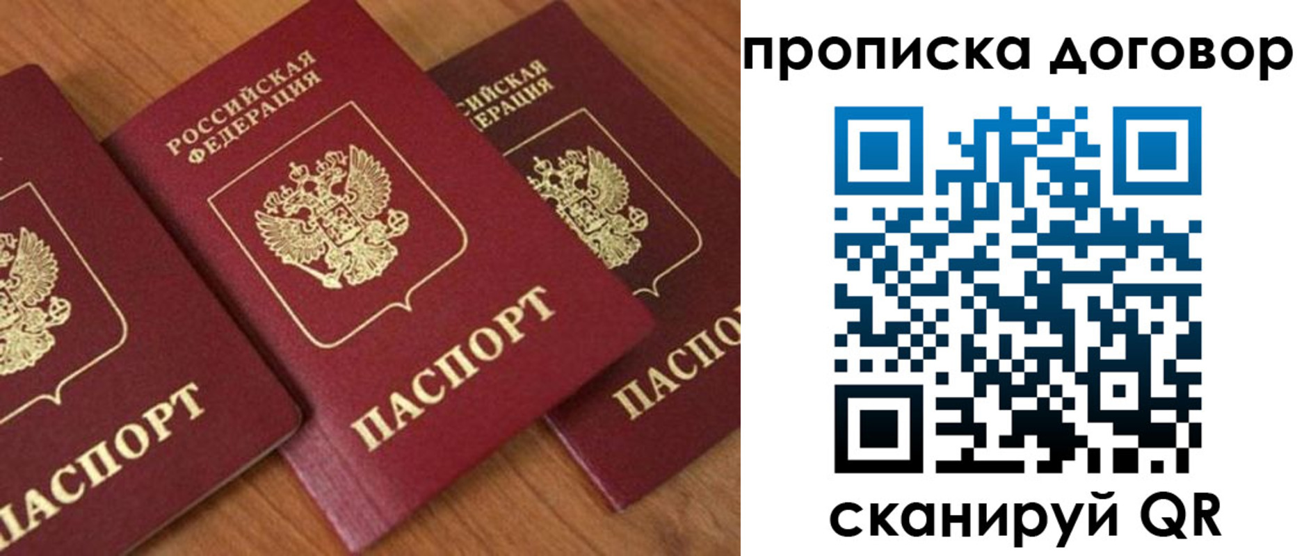 временная регистрация для школы в Усть-Куте