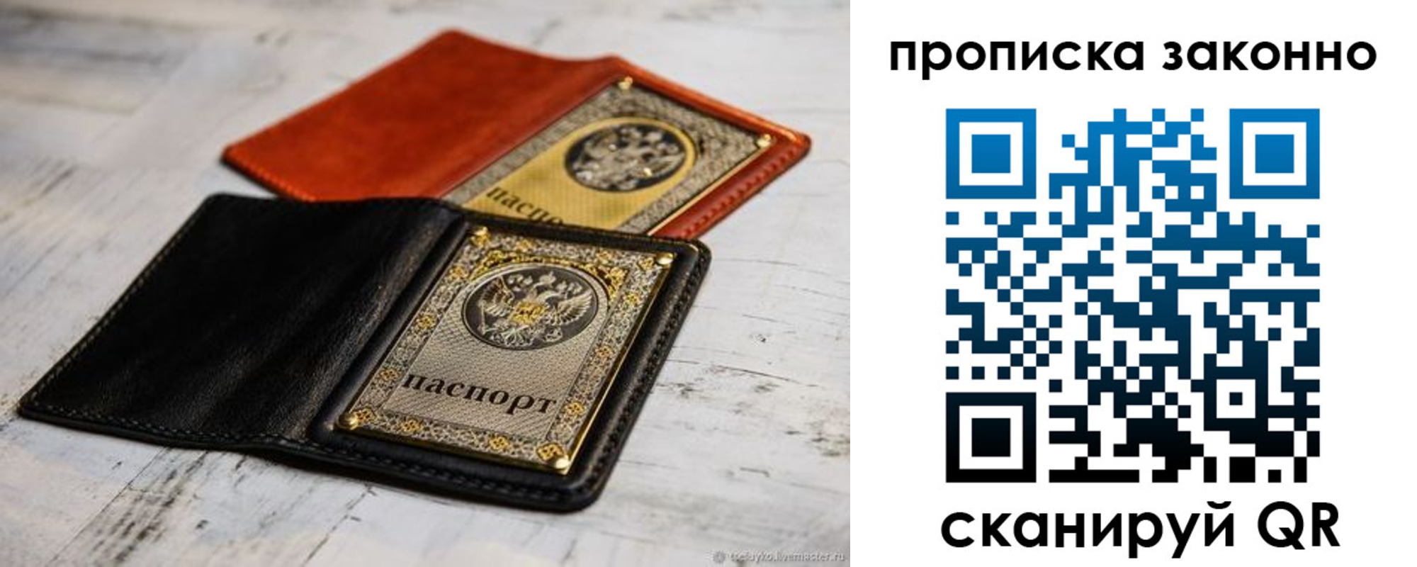прописка регистрация в Усть-Куте