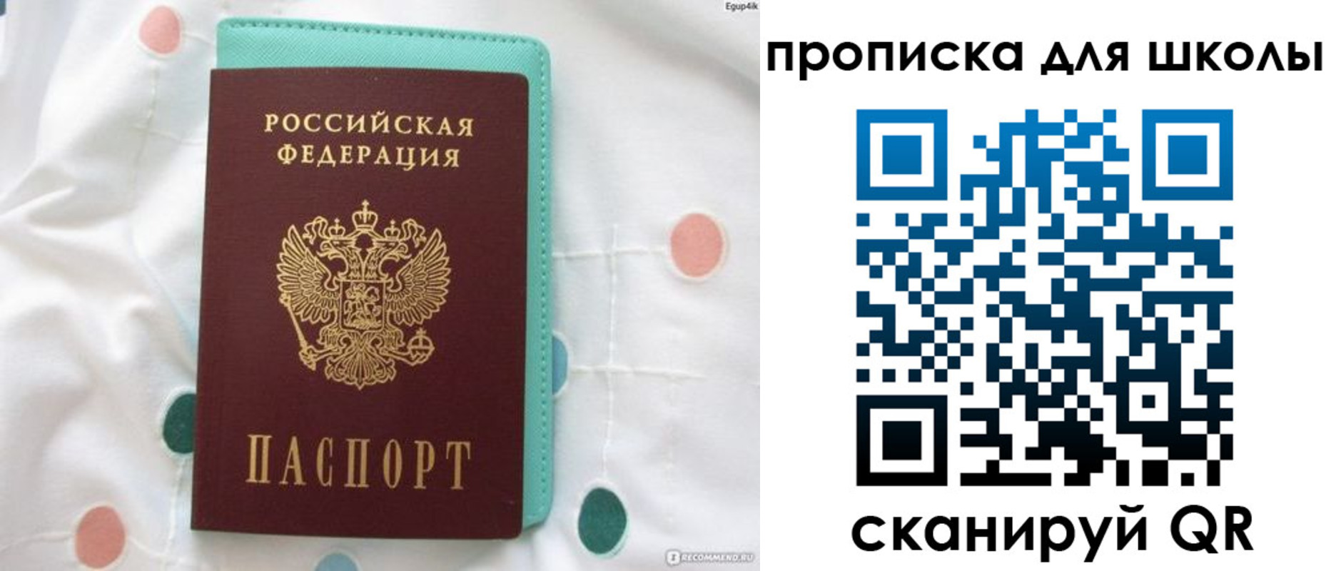 временная регистрация для всех в Усть-Куте