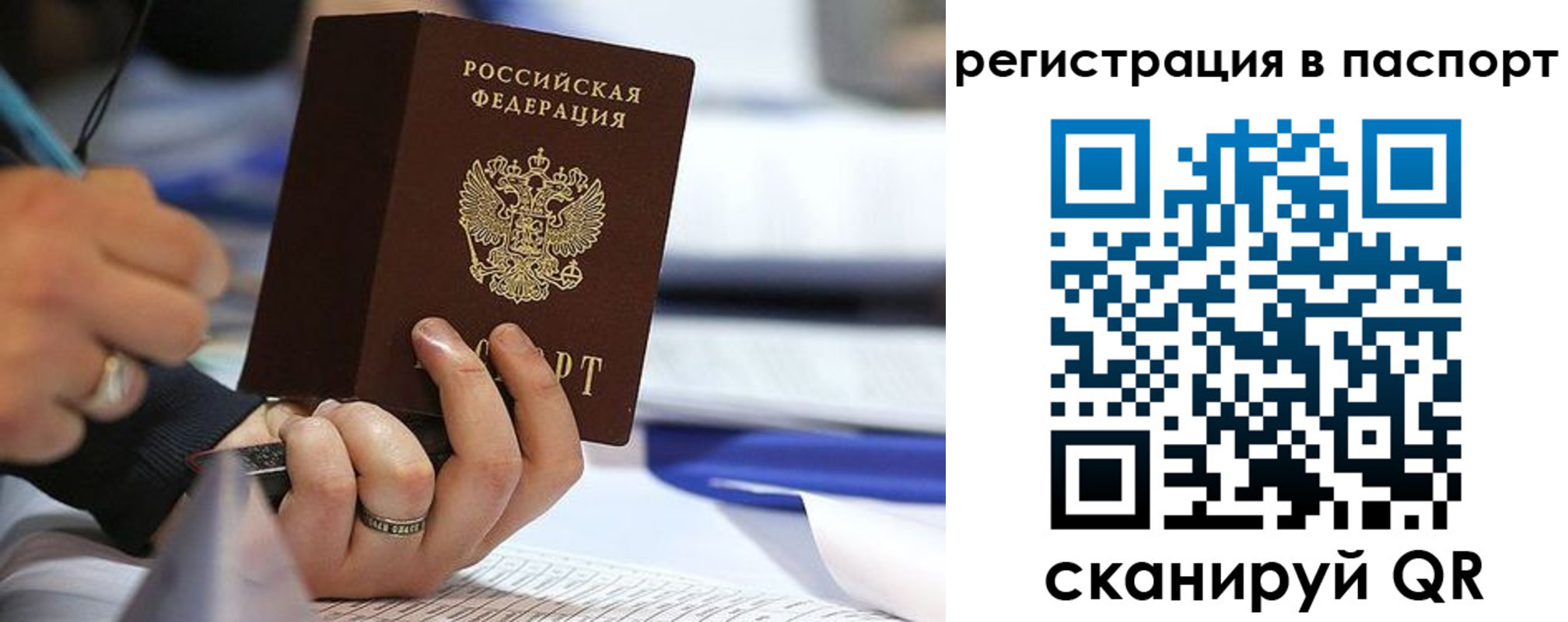 временная регистрация поиск в Усть-Куте
