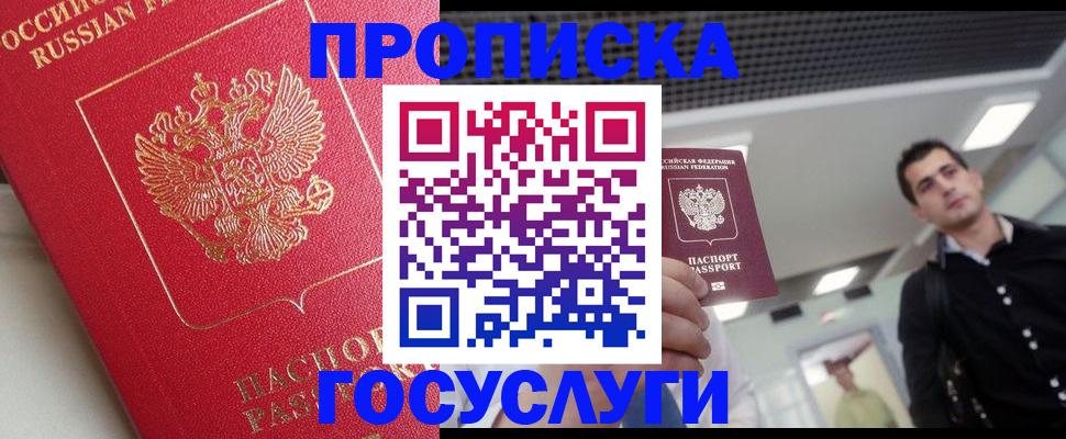 временная регистрация законно в Усть-Куте