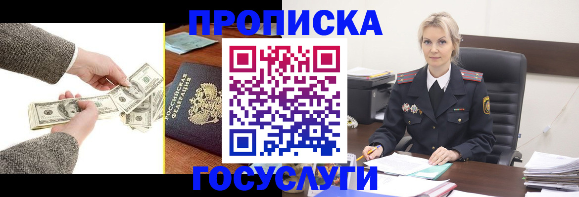 прописка штамп в Усть-Куте