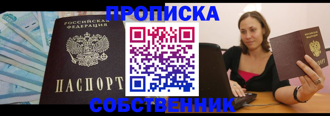 временная регистрация гарантия в Усть-Куте