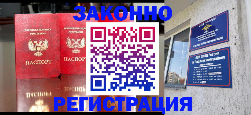 временная регистрация законно в Усть-Куте