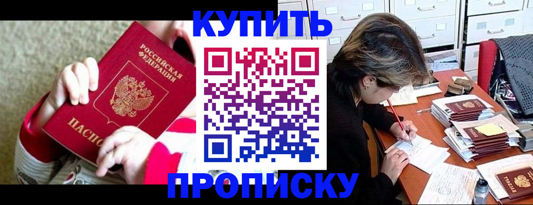 прописка в квартире в Усть-Куте