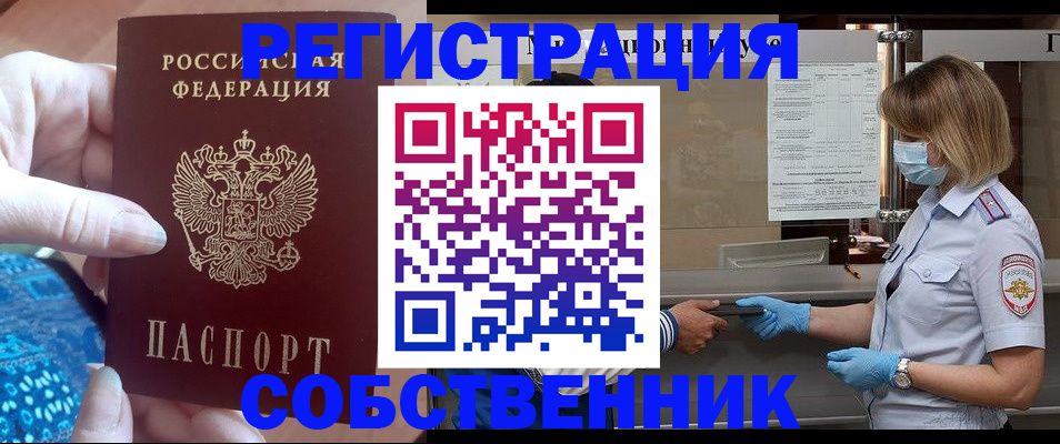 прописка для кредита в Усть-Куте