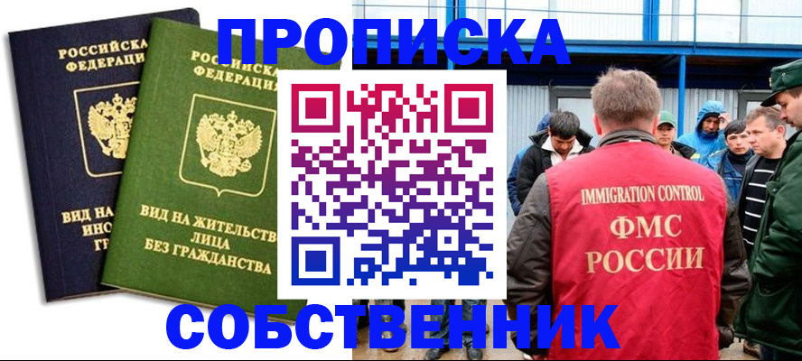 временная регистрация 2025 в Усть-Куте