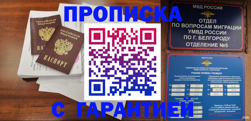 регистрация в Усть-Куте