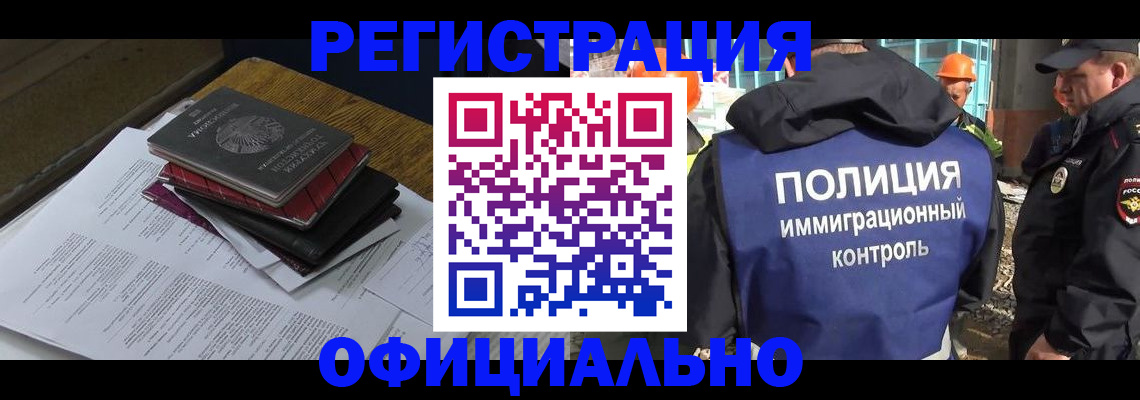 прописка регистрация в Усть-Куте