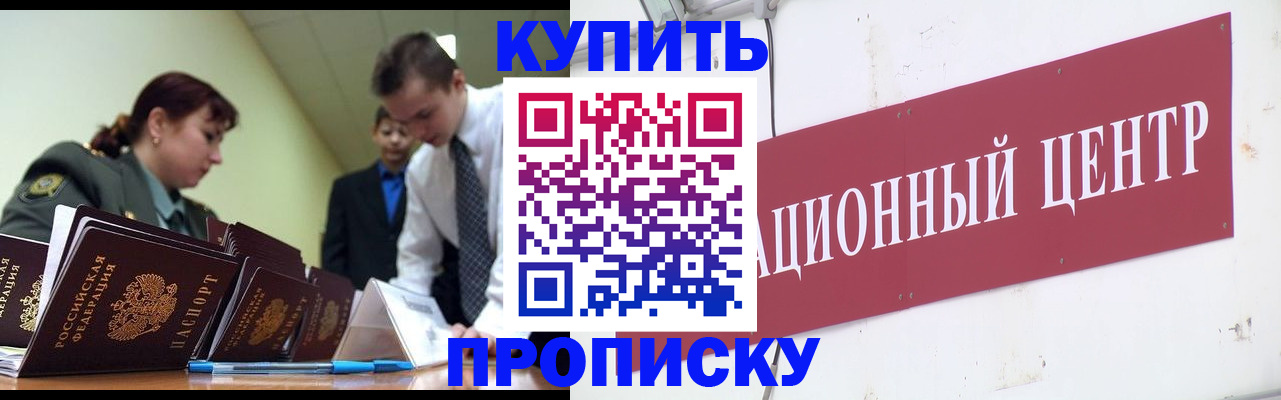 прописка поиск в Усть-Куте