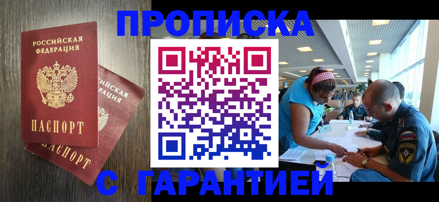 временная регистрация законно в Усть-Куте