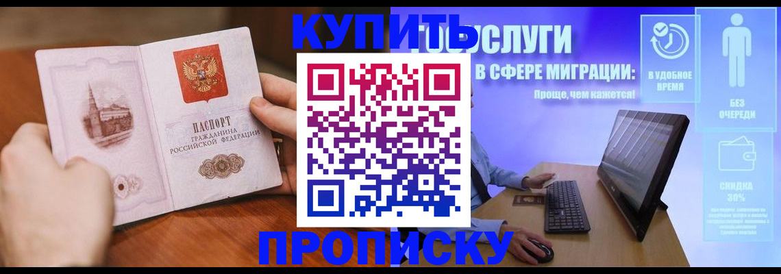 временная регистрация поиск в Усть-Куте