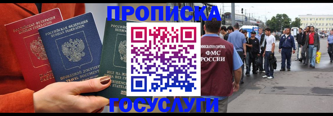 прописка в квартире в Усть-Куте