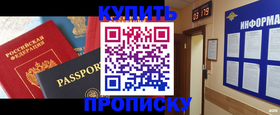 прописка ребенка в Усть-Куте