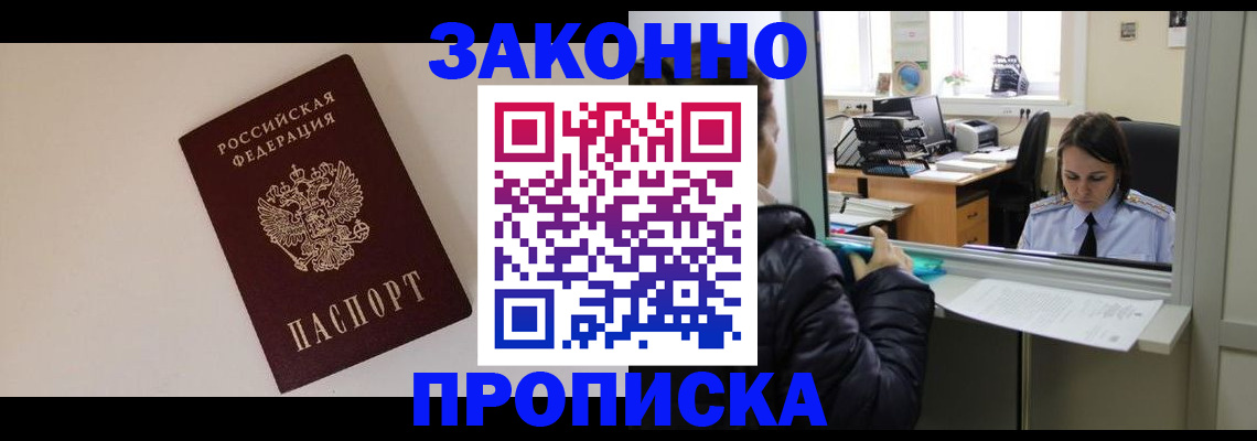 прописка иностранных граждан в Усть-Куте