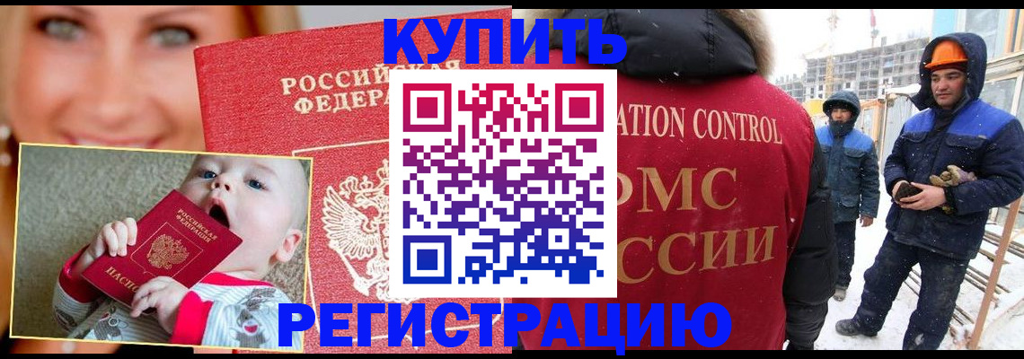 регистрация в Усть-Куте
